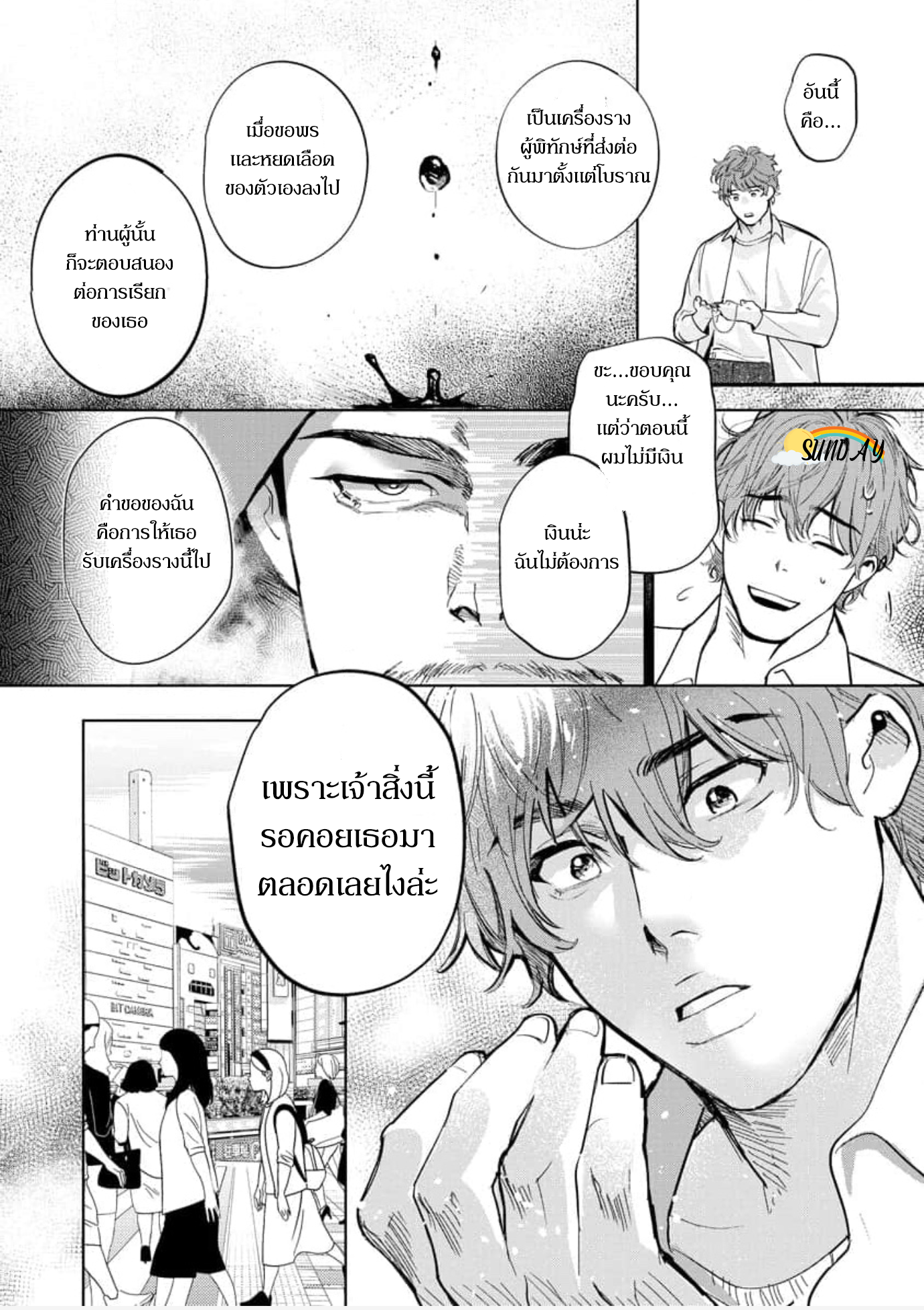 Hyper Libido Incubus 1 18