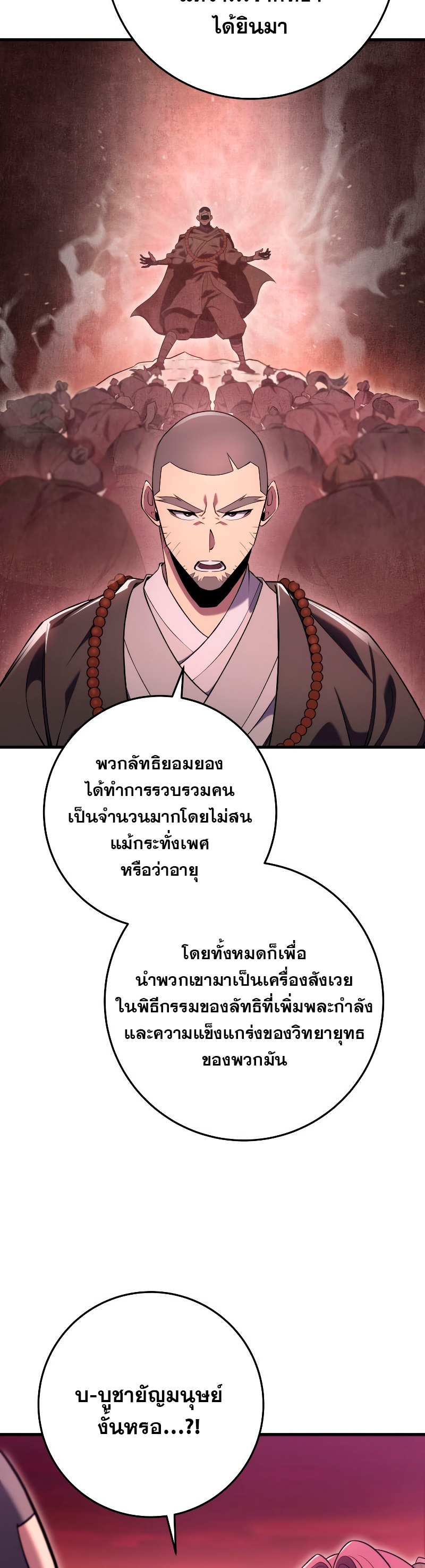 heavenly inquisition sword 74.49