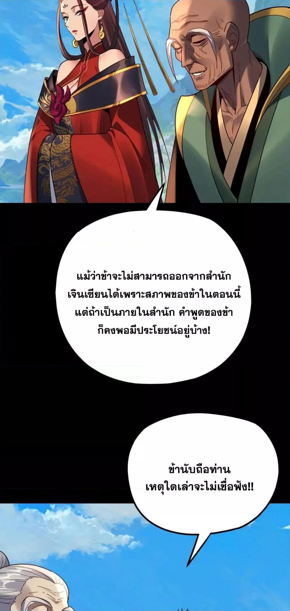 I Am the Fated Villain 129 47