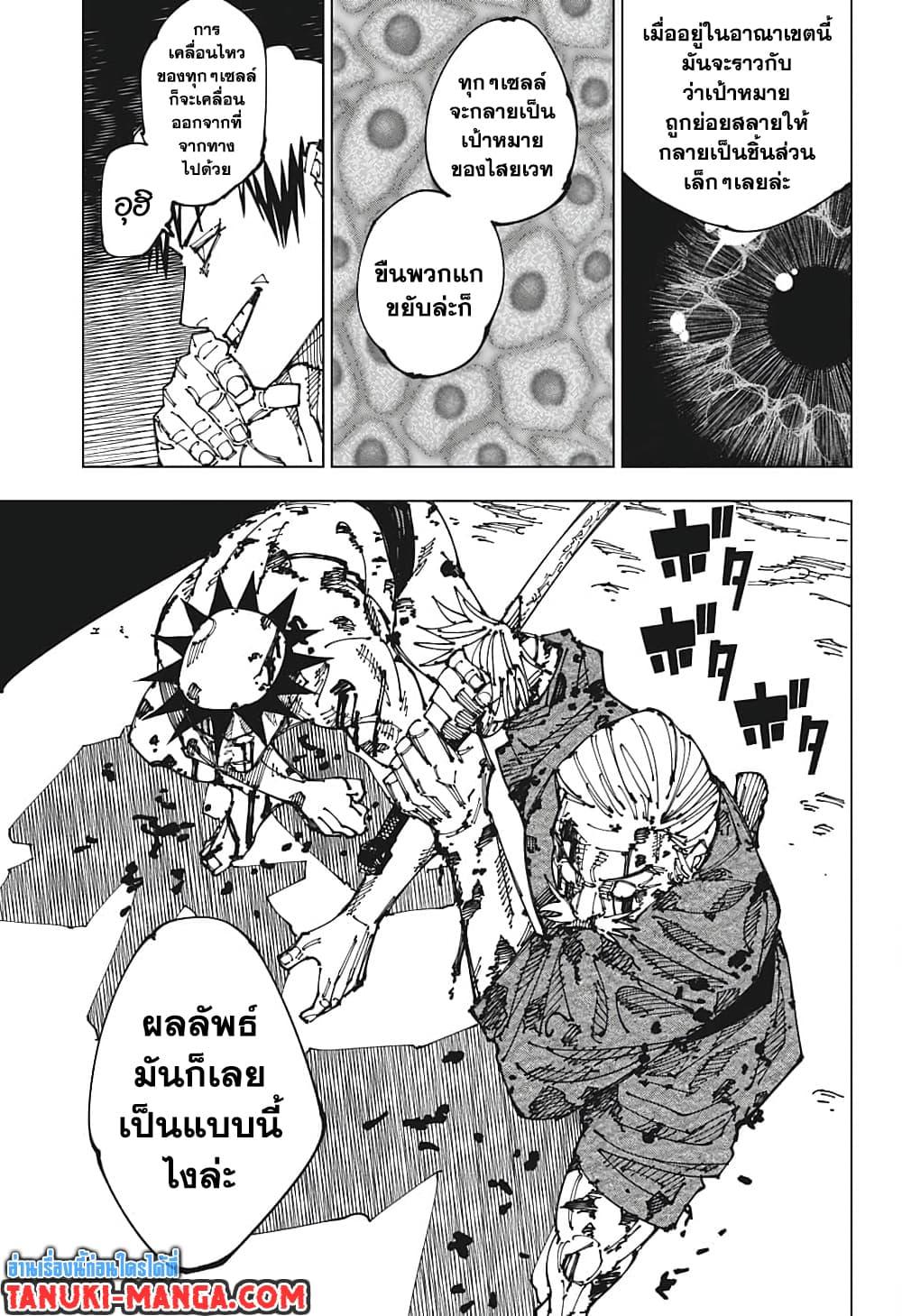 jujutsu kaisen 198.06
