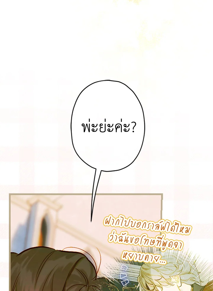 My Mother Gets Married Again 37 100