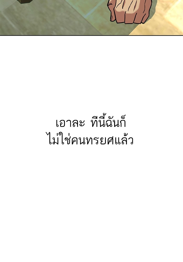 The Chaebeolâ€™s Youngest Son 64 137