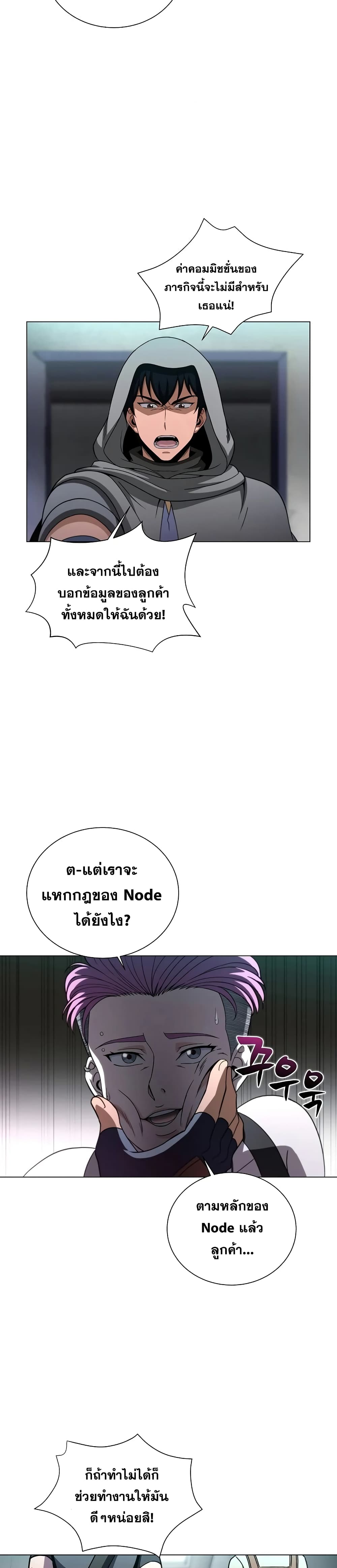 Carnivorous Hunter เธ•เธญเธเธ—เธตเน 3 (36)