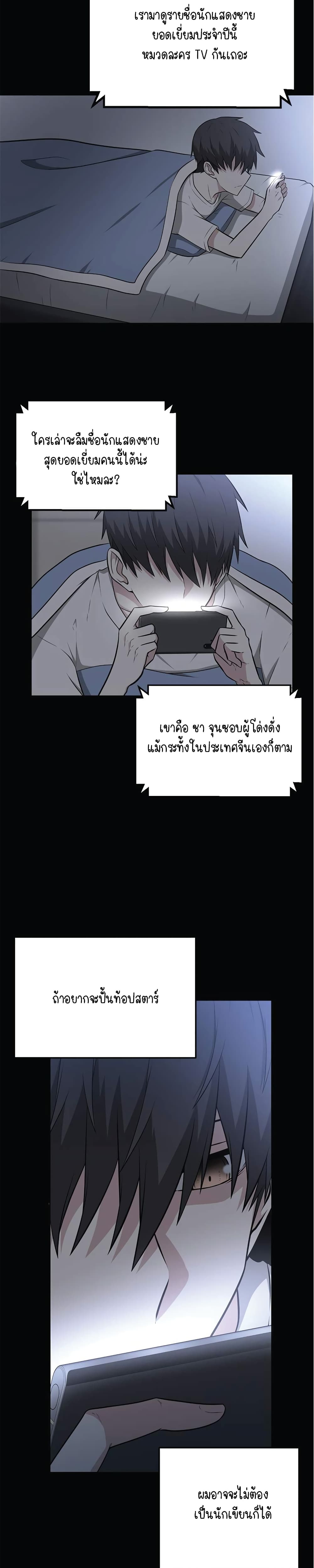 Where Are You Looking, Manager 6 22
