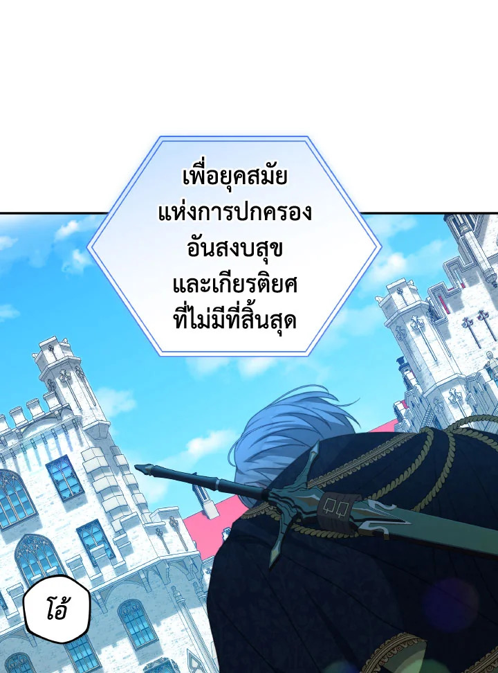 I Have Become The Heroes’ Rival 91 031