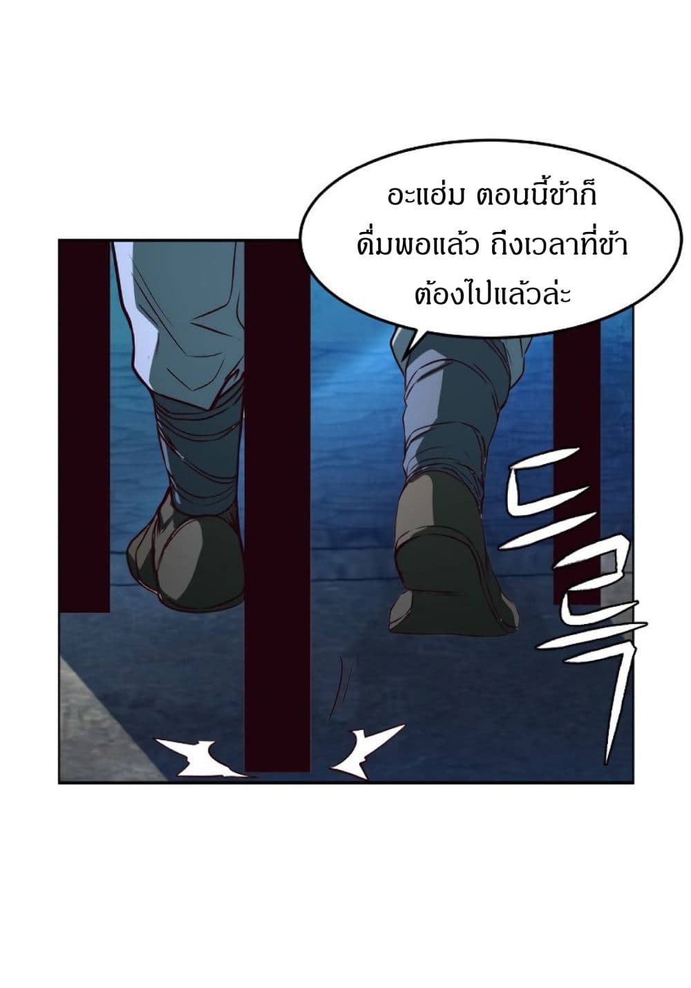 Sword Fanatic Wanders Through The Night ตอนที่ 1 (118)