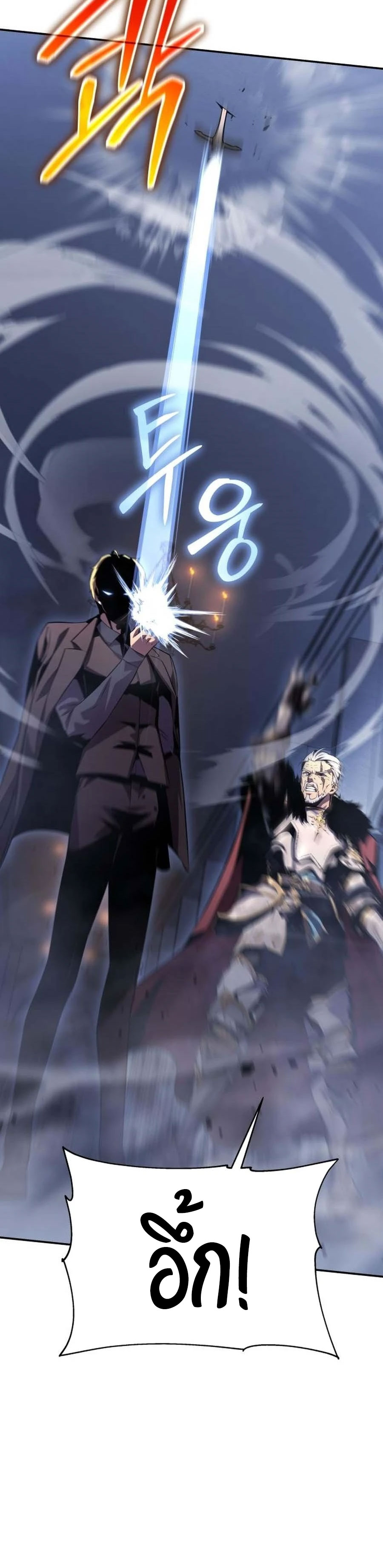 The Knight King Who Returned With a God 27 29