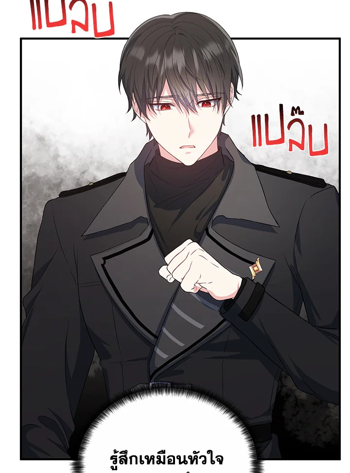 The Female Lead Turn Me into Her New Sister 17 73