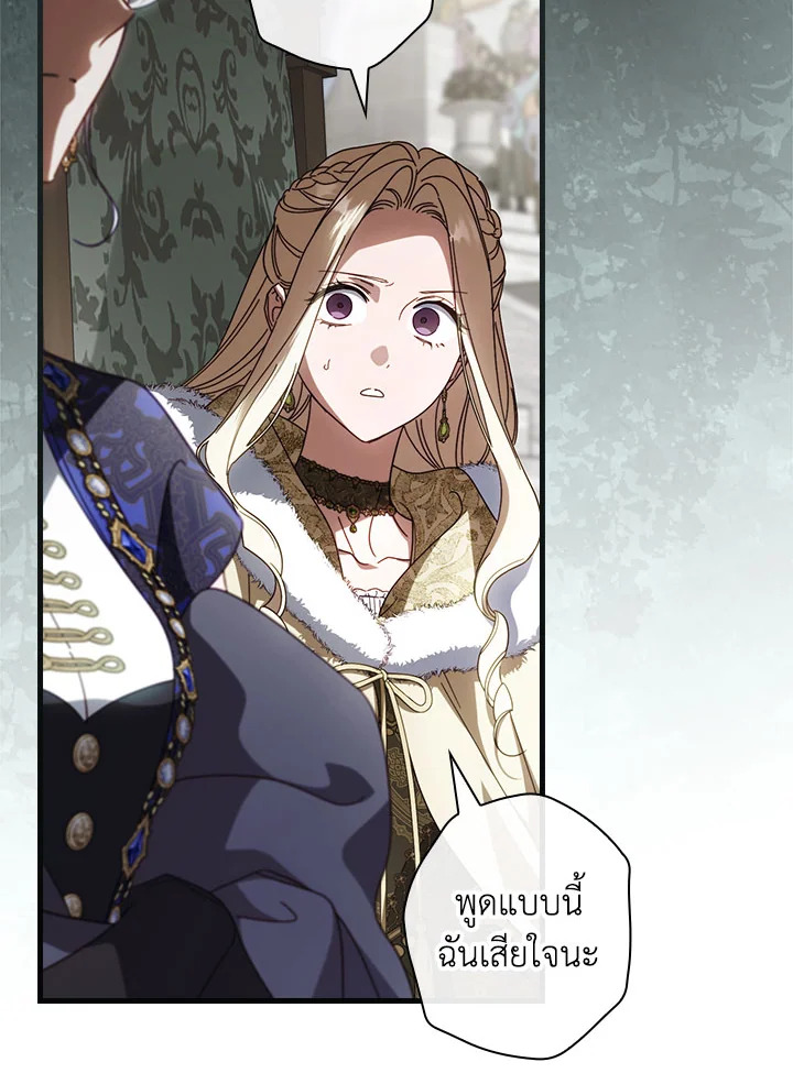 How to Get My Husband on My Side 91 15