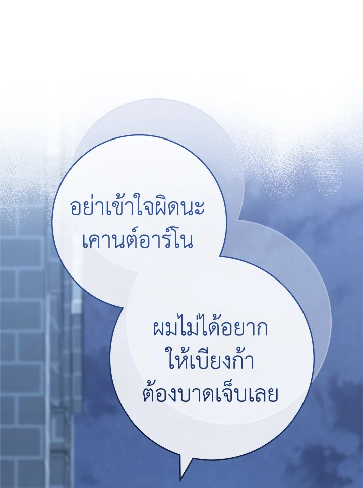 Marriage of Convenience 88 035