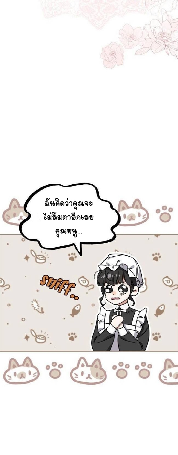 I'm a Villainess with a Handsome Husband 1 46