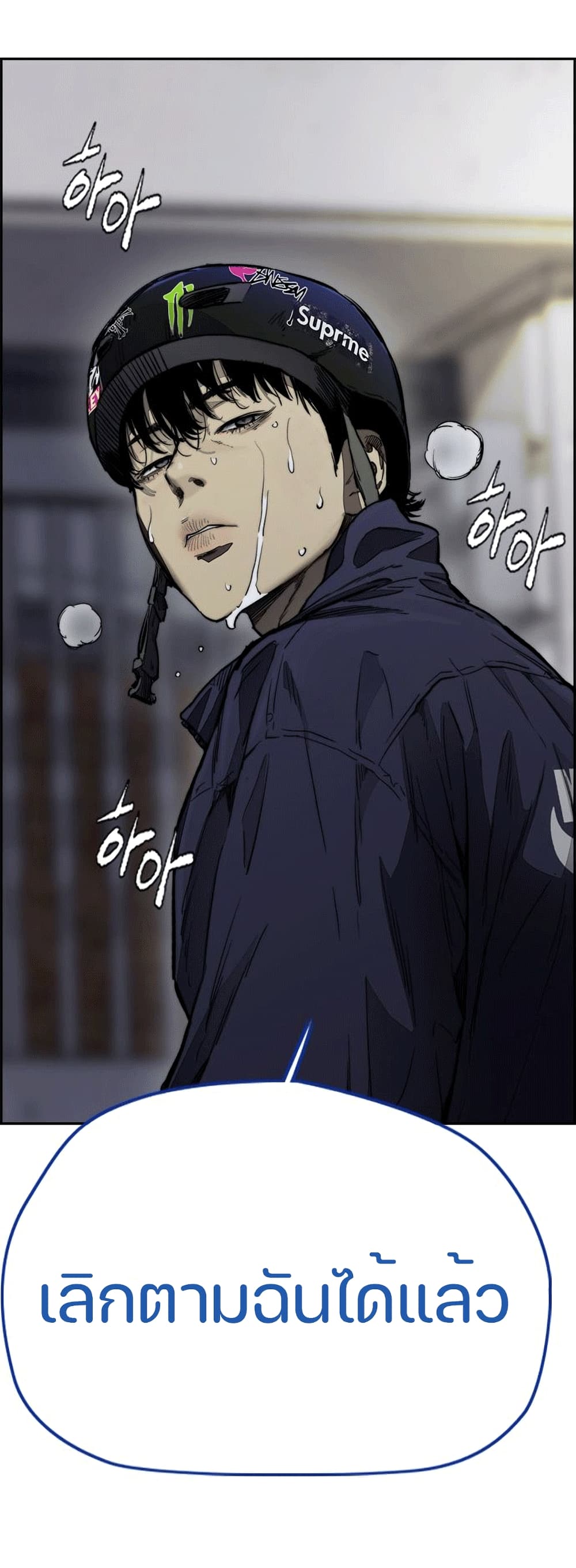 Windbreaker SS4 à¸•à¸­à¸™à¸—à¸µà¹ˆ 1 (109)