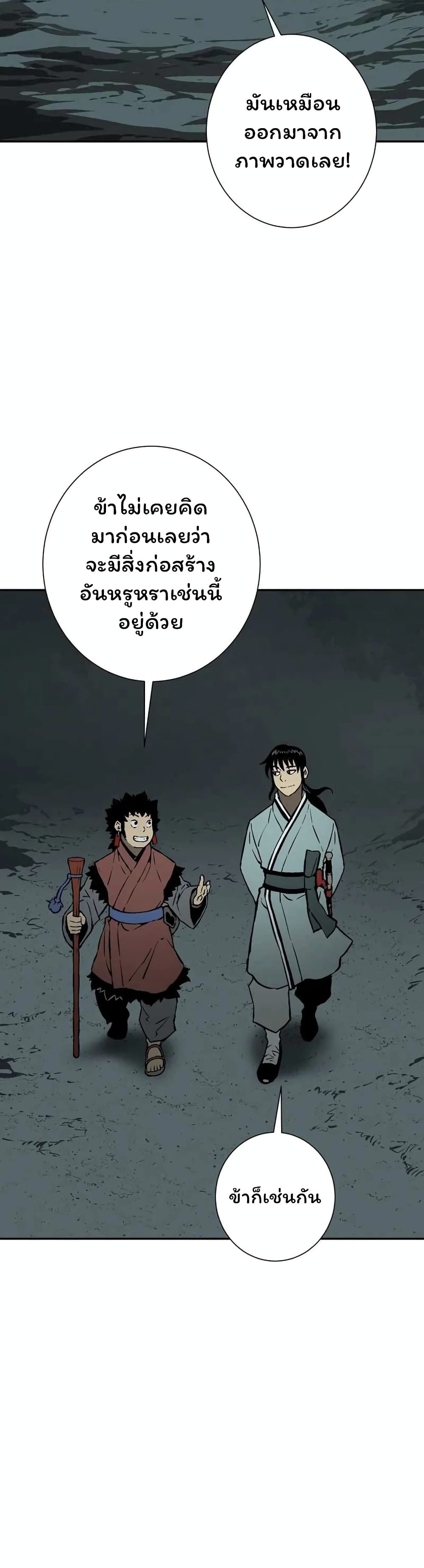 Tales of A Shinning Sword à¸•à¸­à¸™à¸—à¸µà¹ˆ 33 (4)