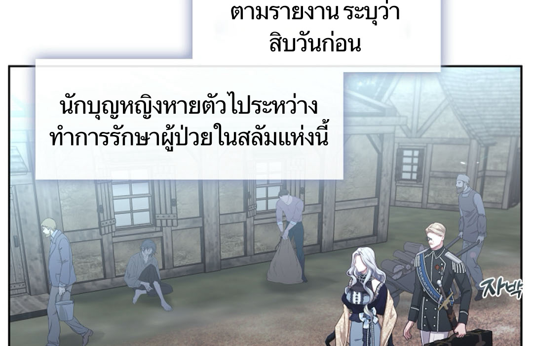 S Class Hunter Doesn't Want To Be A Villain Princess 4 011