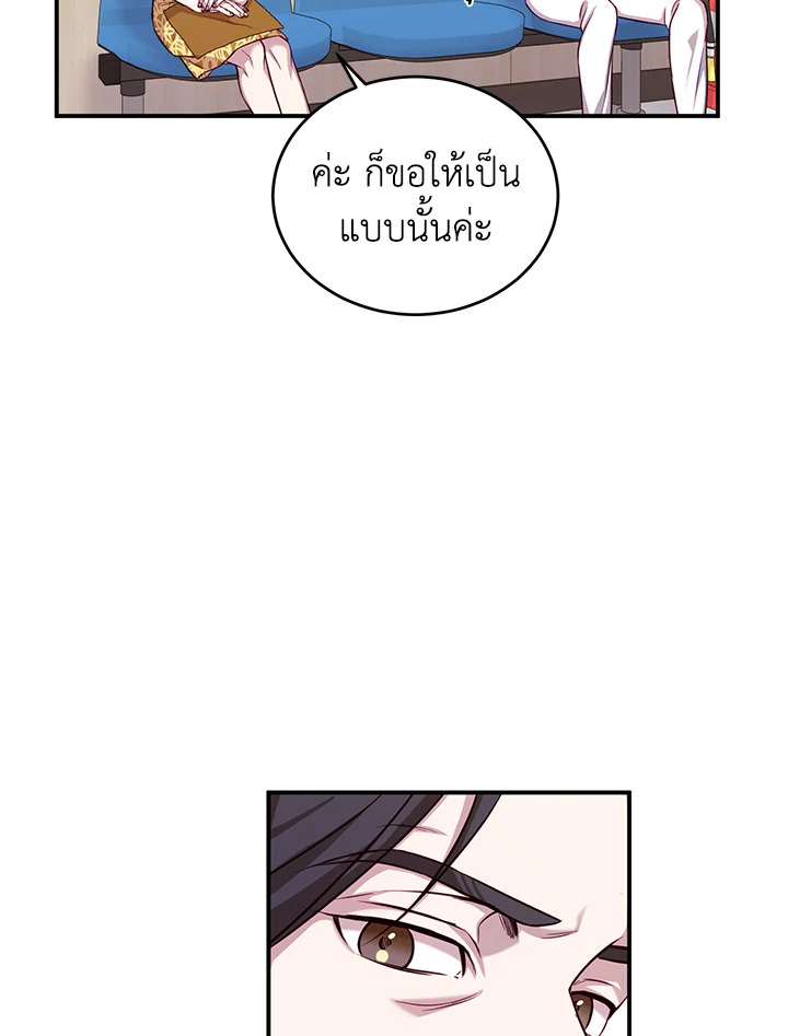 My Husband's Scandal 4 094