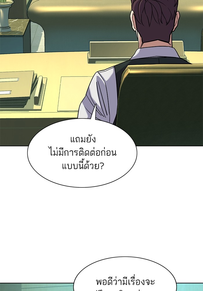The Chaebeolâ€™s Youngest Son 57 018