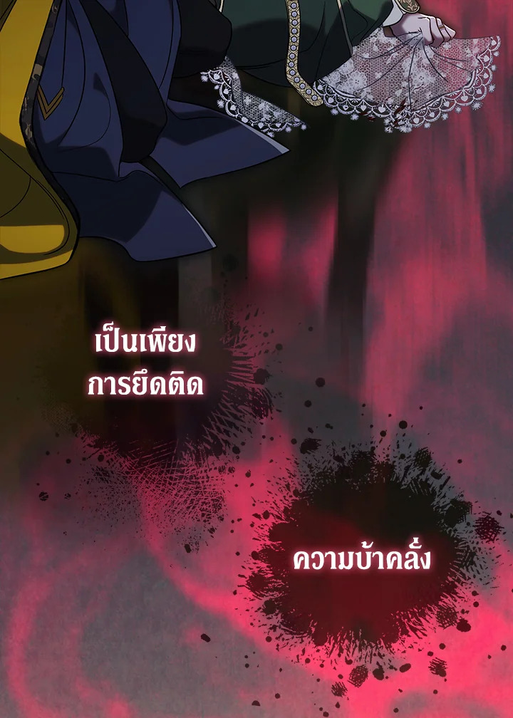 Marriage of Convenience 54 113