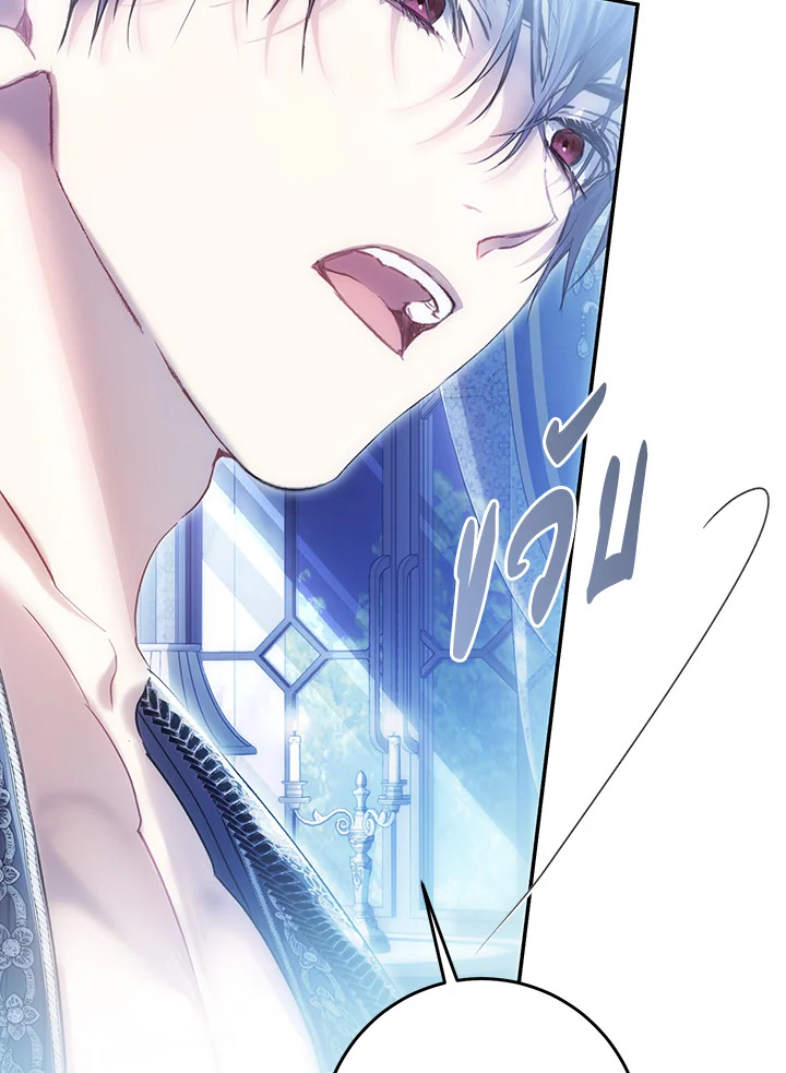 The Villainess Is a Marionette 79 065