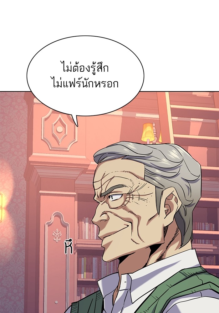 The Chaebeolâ€™s Youngest Son 66 064