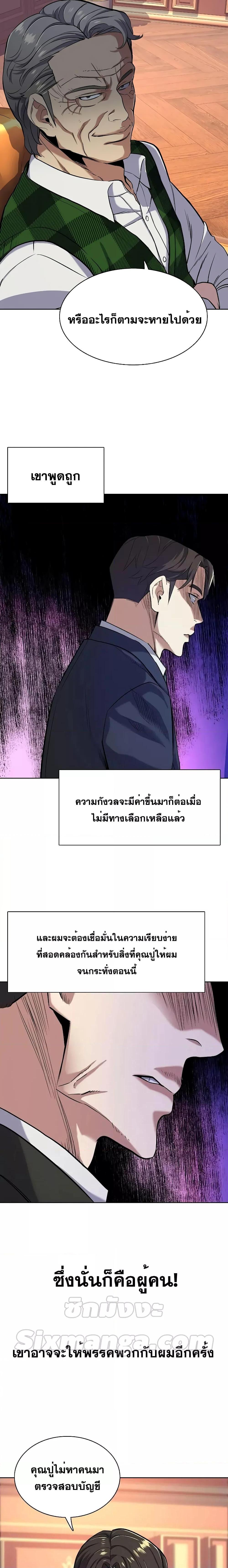 The Chaebeolâ€™s Youngest Son 53 03
