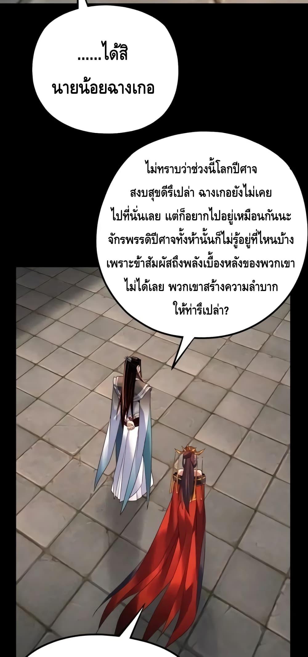 I Am the Fated Villain 130 19