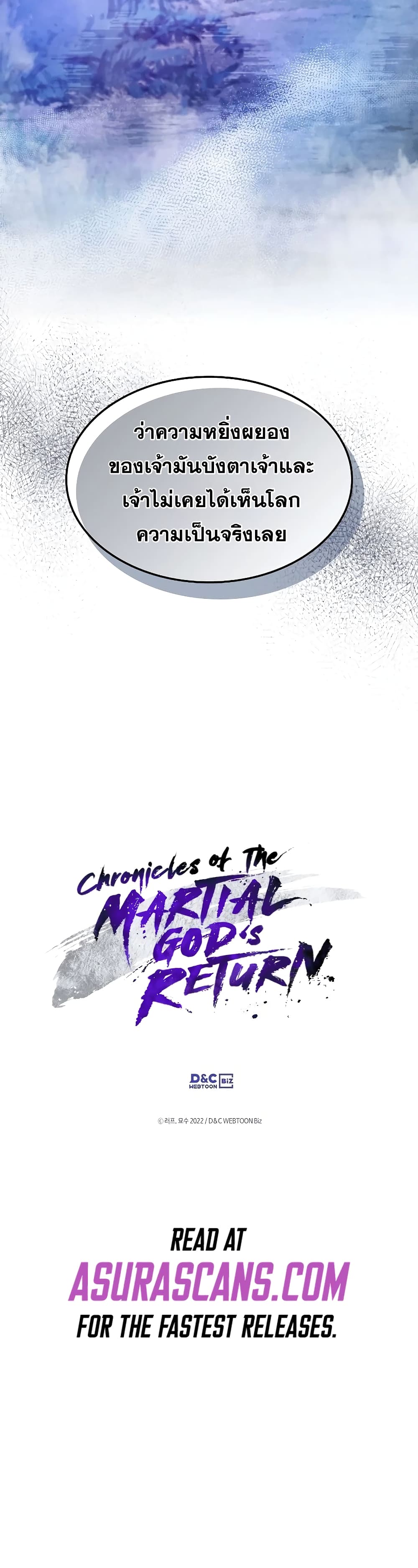 Chronicles Of The Martial God’s Return 24 (41)