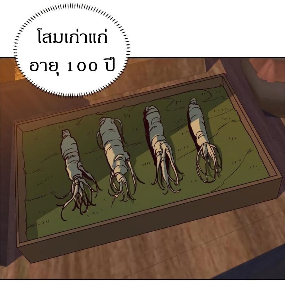 Sword Fanatic Wanders Through The Night ตอนที่ 3 (96)