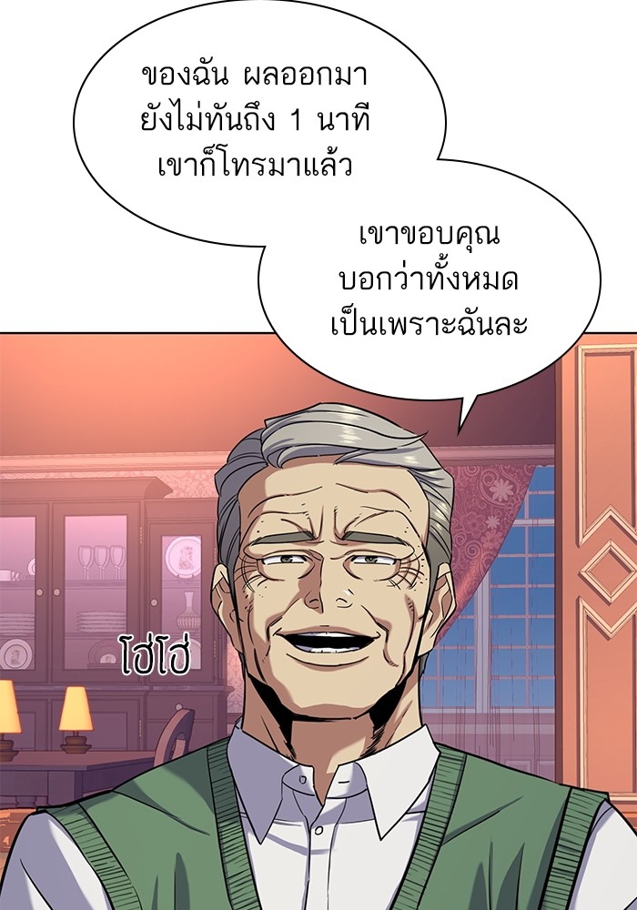 The Chaebeolâ€™s Youngest Son 66 042