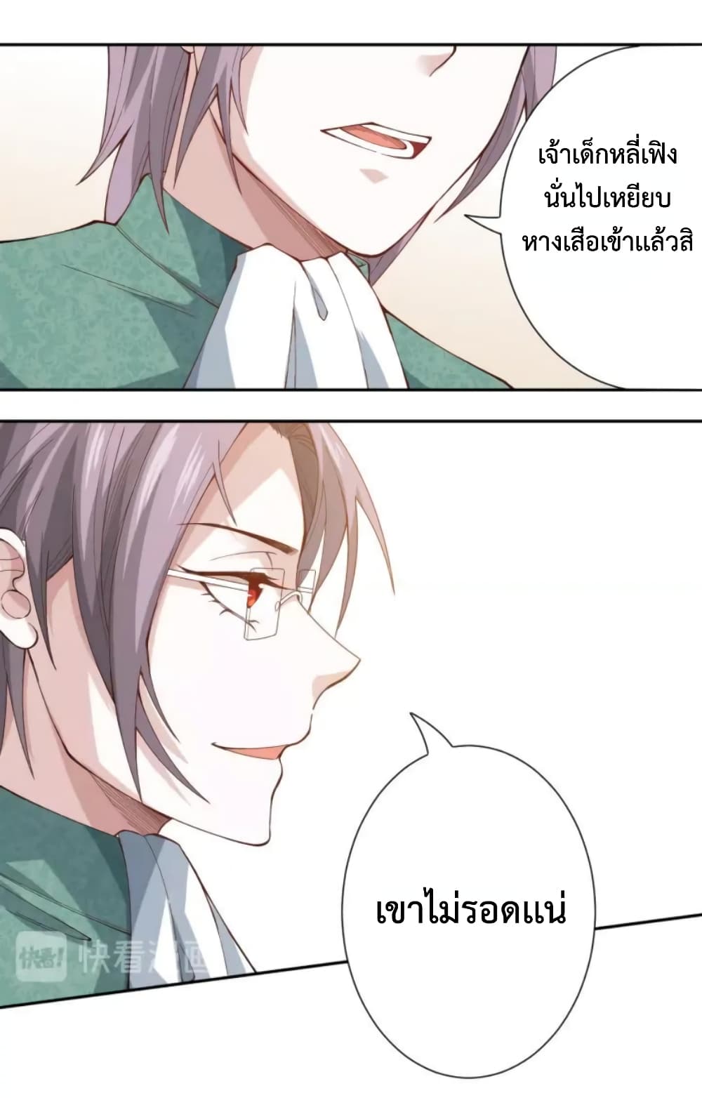 ULTIMATE SOLDIER เธ•เธญเธเธ—เธตเน 42 (35)