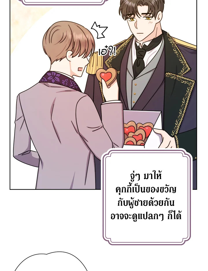 From Maid to Queen 25 29