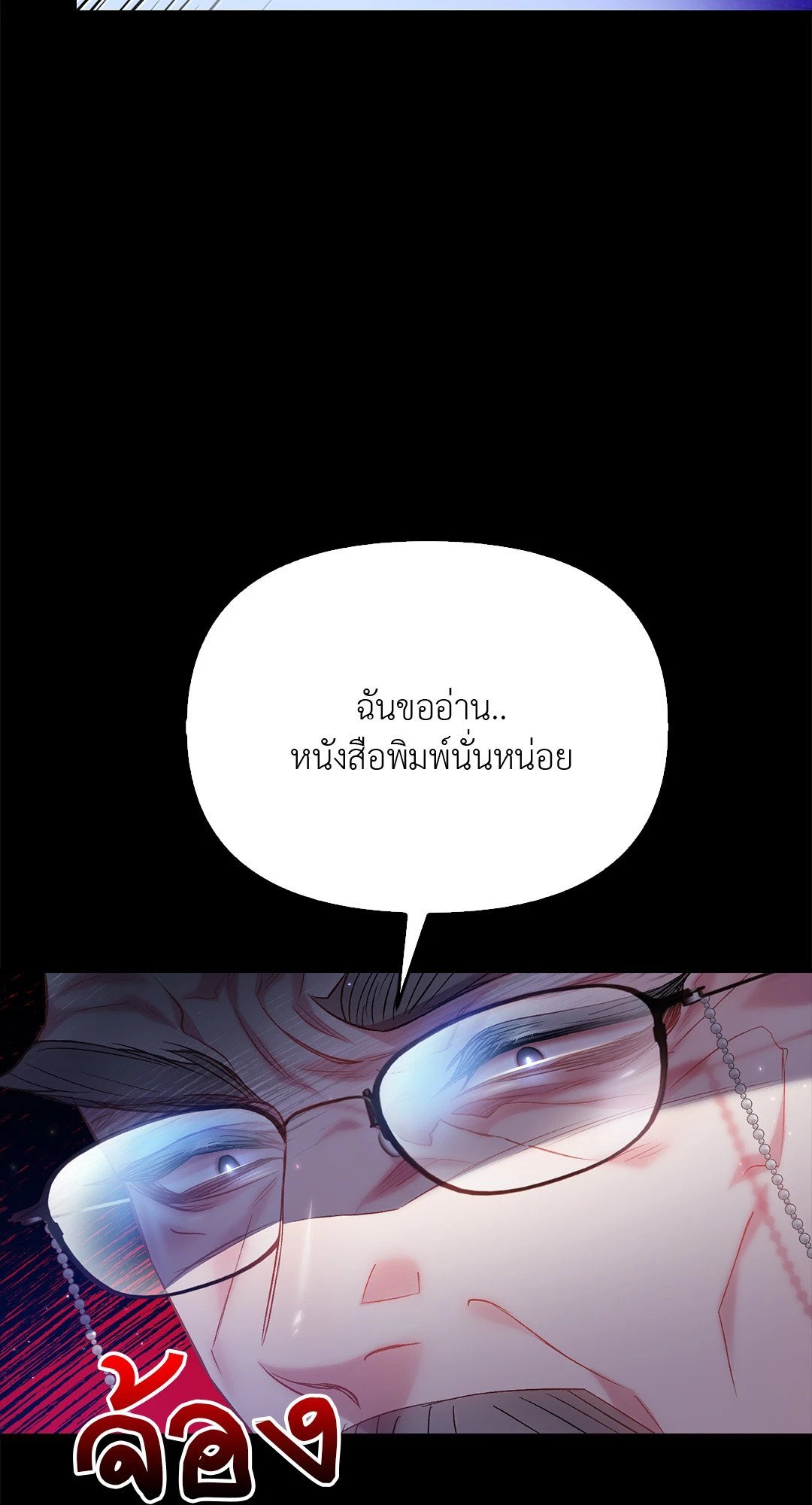 Sugar Rain 36 43