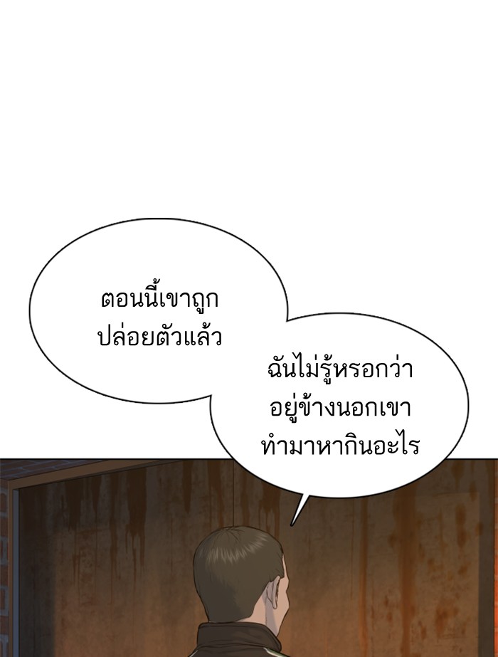How to Fight 78 (41)