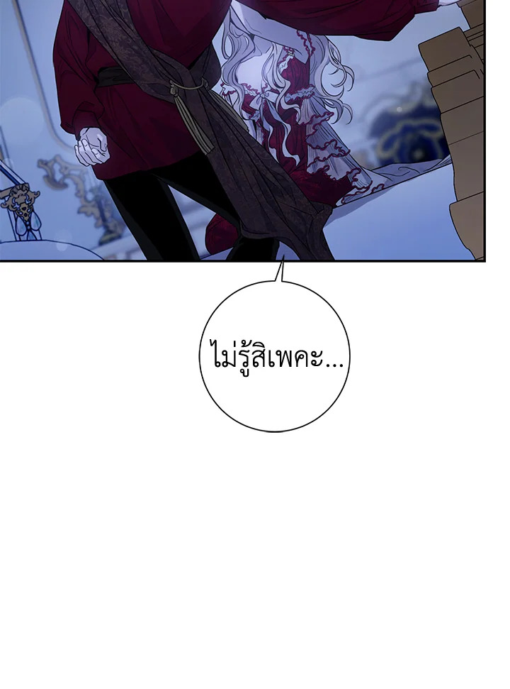 The Taming of the Tyrant 79 039