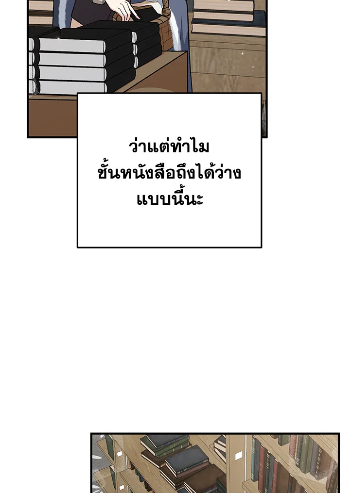 The Female Lead Turn Me into Her New Sister 23 060