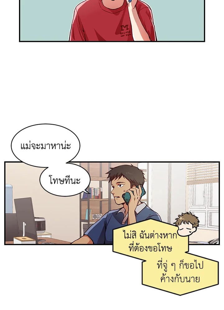 How to Be a Family 1 16