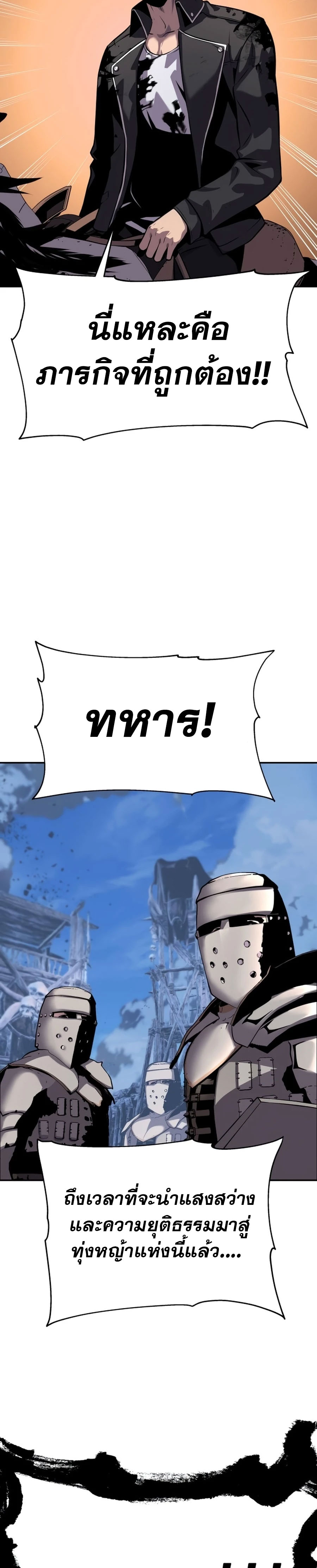 the knight king who returned with a god 21.33