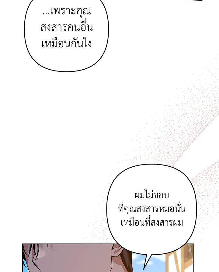 What It Means to Be You 97 122