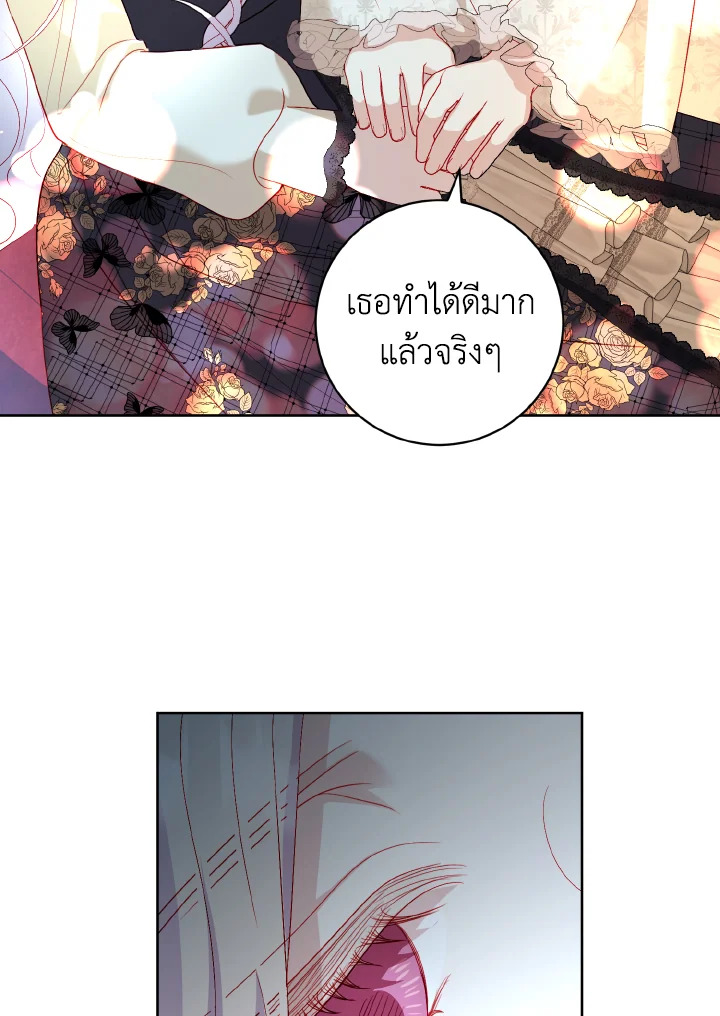 My Father, the Possessive Demi God 26 56