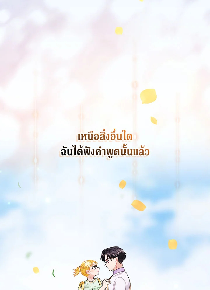 The Flower Dance and the Wind Song 113 13 018