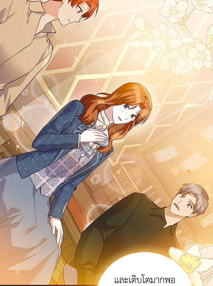 Please Support My Revenge 48 096