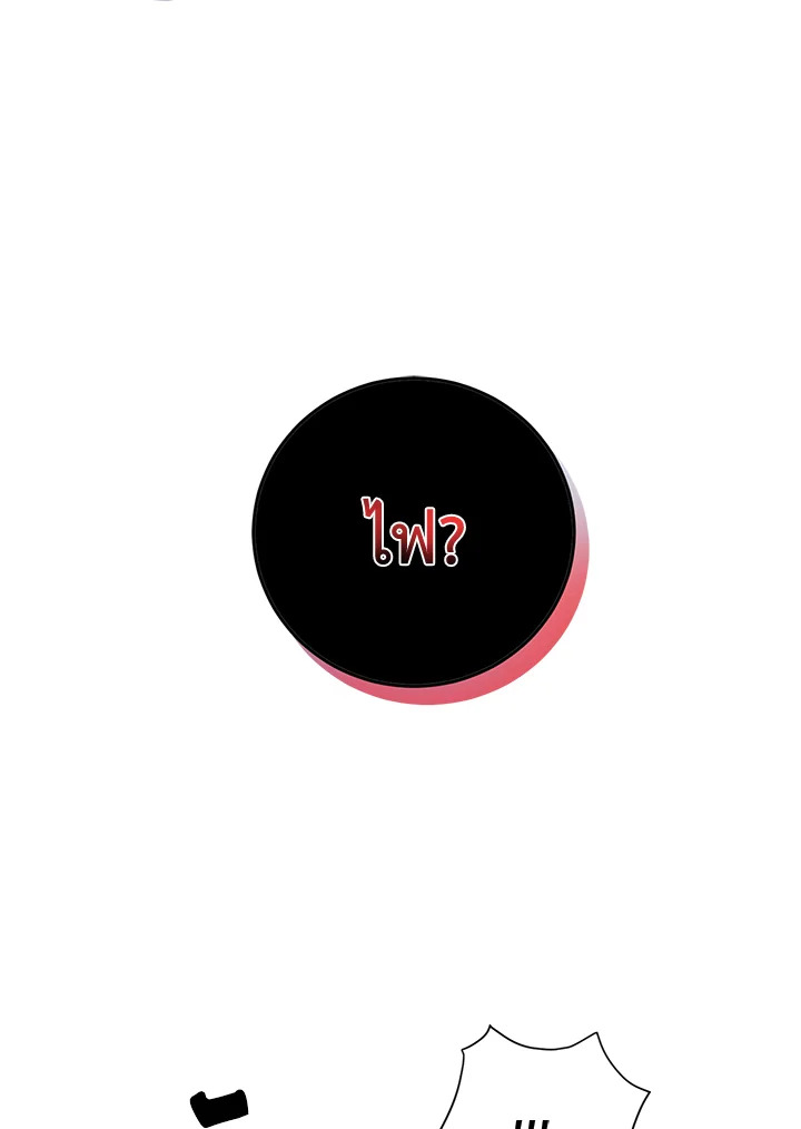 The Female Lead Turn Me into Her New Sister 17 01