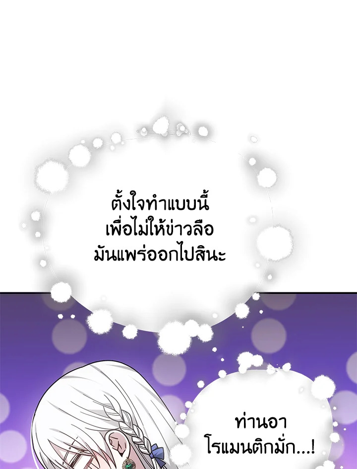 The Male Lead’s Nephew Loves Me So Much 41 053