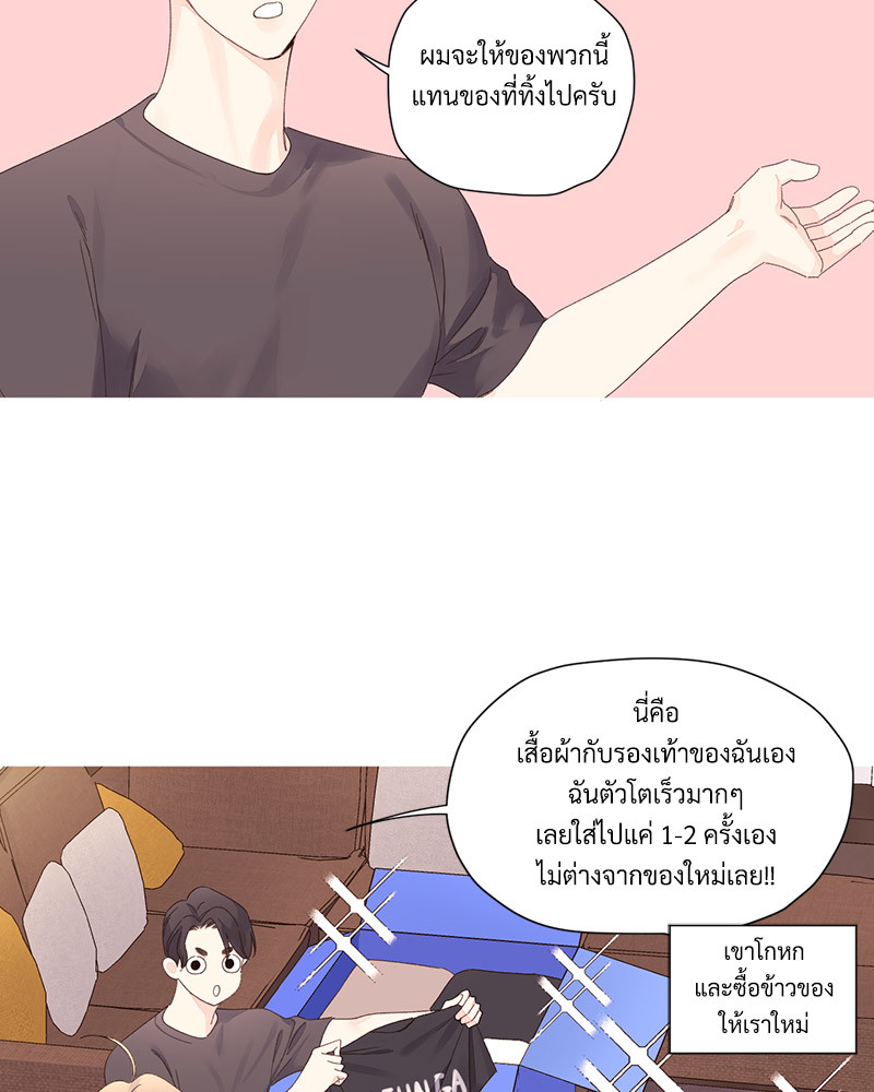 4 Week Lovers แฟนกัน 4 สัปดาห์ 88 43