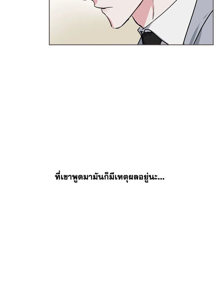 Kiss Me Liar 8 04