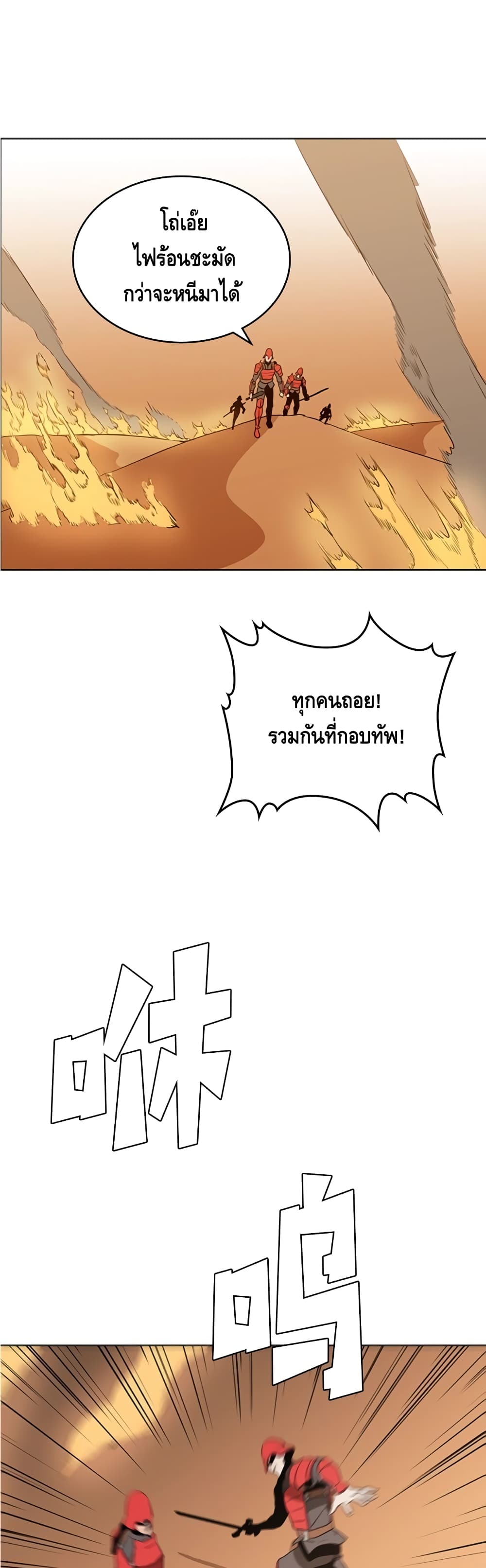 Pain Killer [Remake] 39 (2)