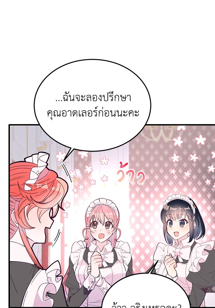 Crowning My Feral Prince 42 (9)