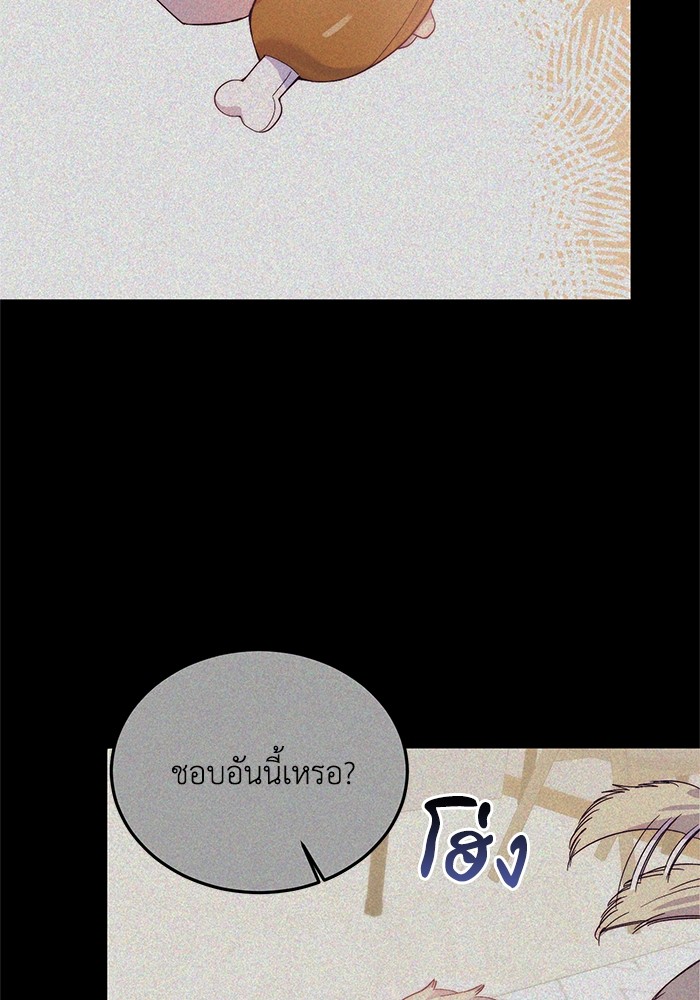 Crowning My Feral Prince 17 (71)