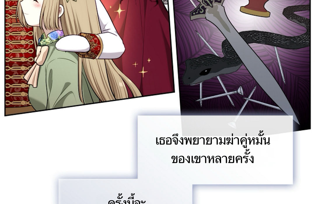 S Class Hunter Doesn't Want To Be A Villain Princess 2 141