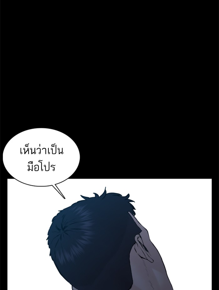 How to Fight 94 (87)