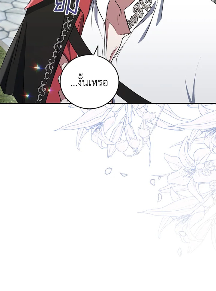 I Plan To Become The Master Of A Stolen Family 16 075